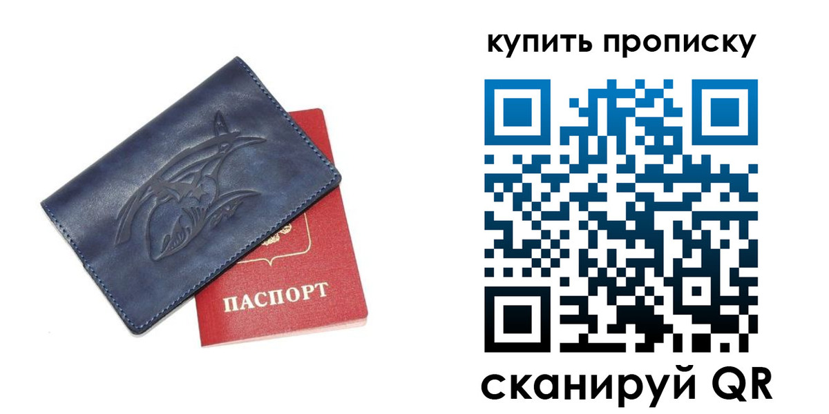 временная регистрация адрес в Вятских Полянах