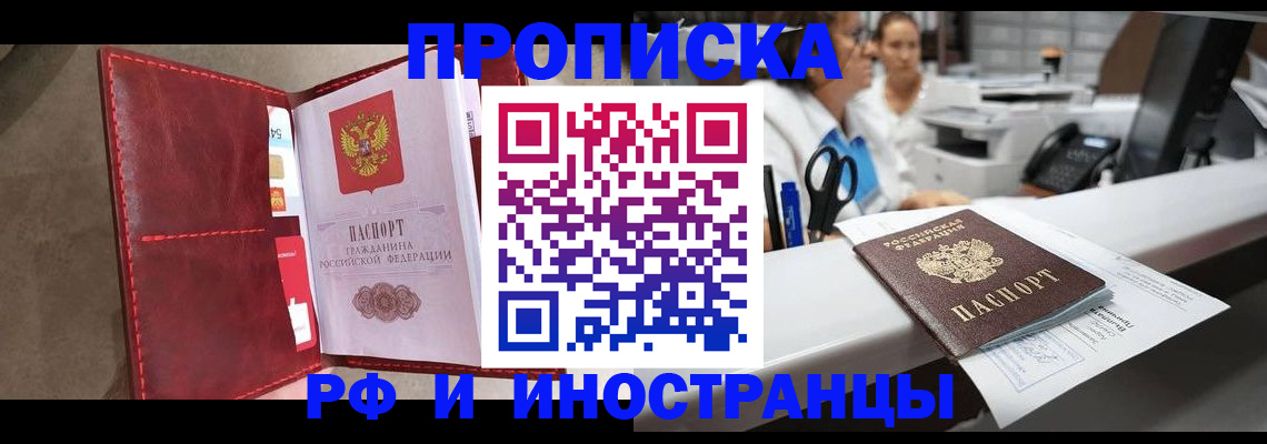 миграционный учет в Вятских Полянах