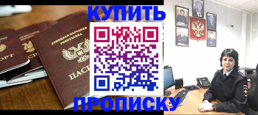временная регистрация для школы в Вятских Полянах