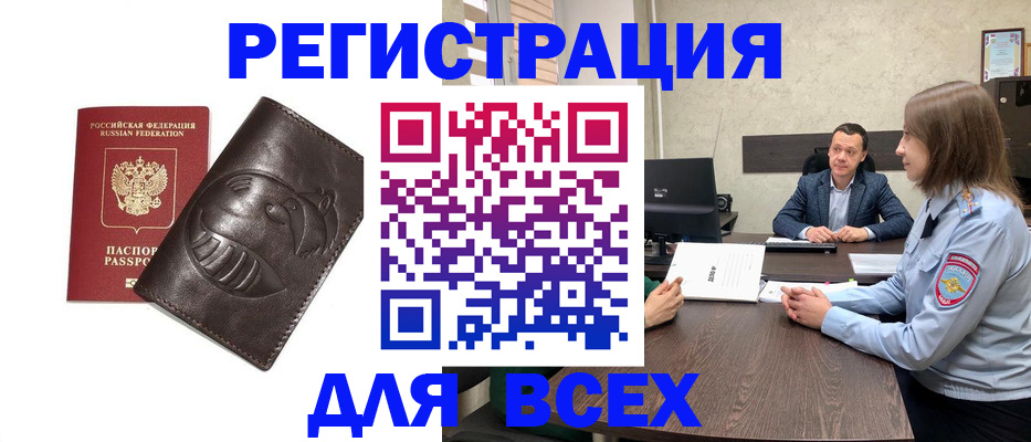 временная регистрация надежно в Вятских Полянах