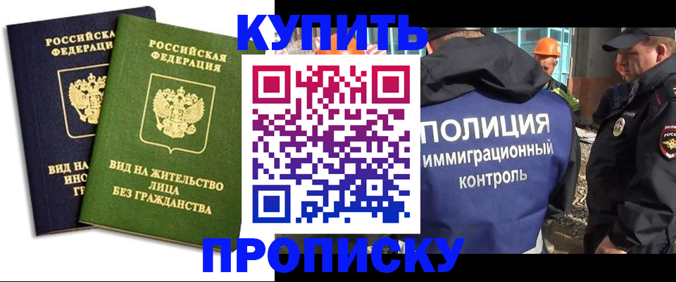 прописка для работы в Вятских Полянах