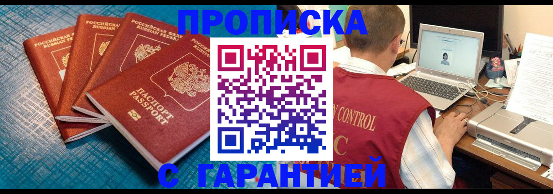 прописка паспорт в Вятских Полянах